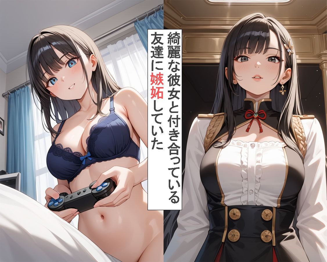 友達の彼女を寝取って中出ししてみた - サンプル画像 1