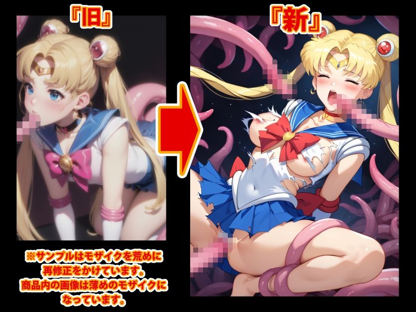 【アップデート版】セー●ー戦士にお仕置きよ-触手編- 【着衣ver】 - サンプル画像 3