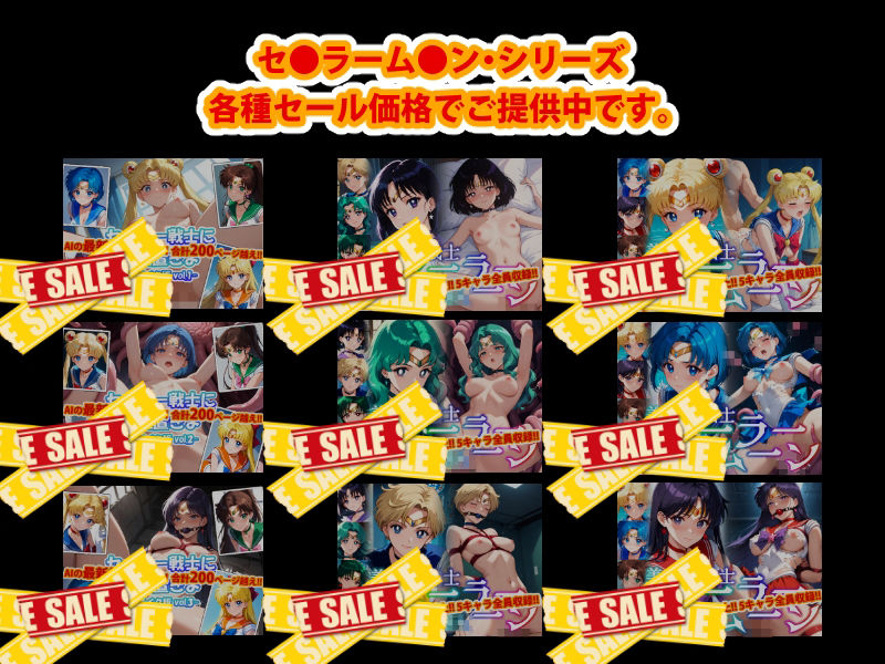 【アップデート版】セー●ー戦士にお仕置きよ-触手編- 【着衣ver】 - サンプル画像 10