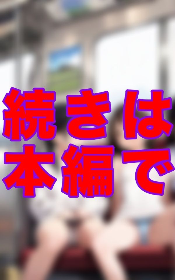 ロングシートに並ぶミニワンピ女子たちの太ももとパンチラが、ただの電車移動をフェチ天国に変えた件。 - サンプル画像 8