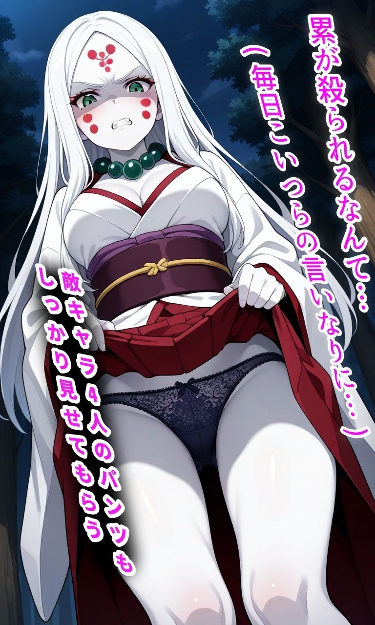 嫌な顔されながら雌になるまで中出しさせてもらいたい【鬼●の刃】 - サンプル画像 4