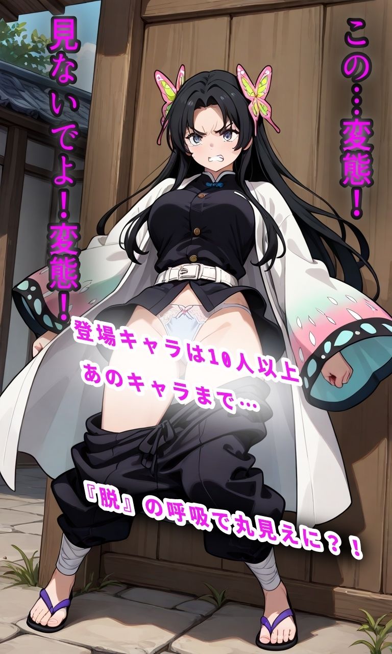 嫌な顔されながら雌になるまで中出しさせてもらいたい【鬼●の刃】 - サンプル画像 5