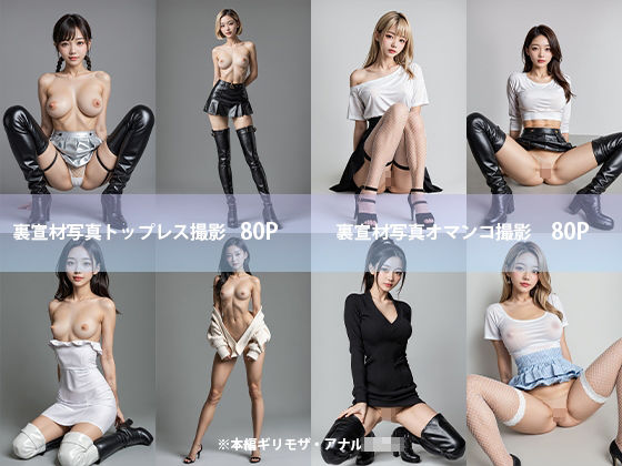 新人モデルのオマンコ図鑑〜業界の闇 関係者向け裏宣材写真撮影風景 - サンプル画像 9