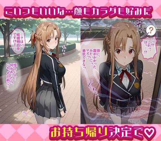 アスナと直葉を着せ替え縛って無責任膣内出しする話 - サンプル画像 2