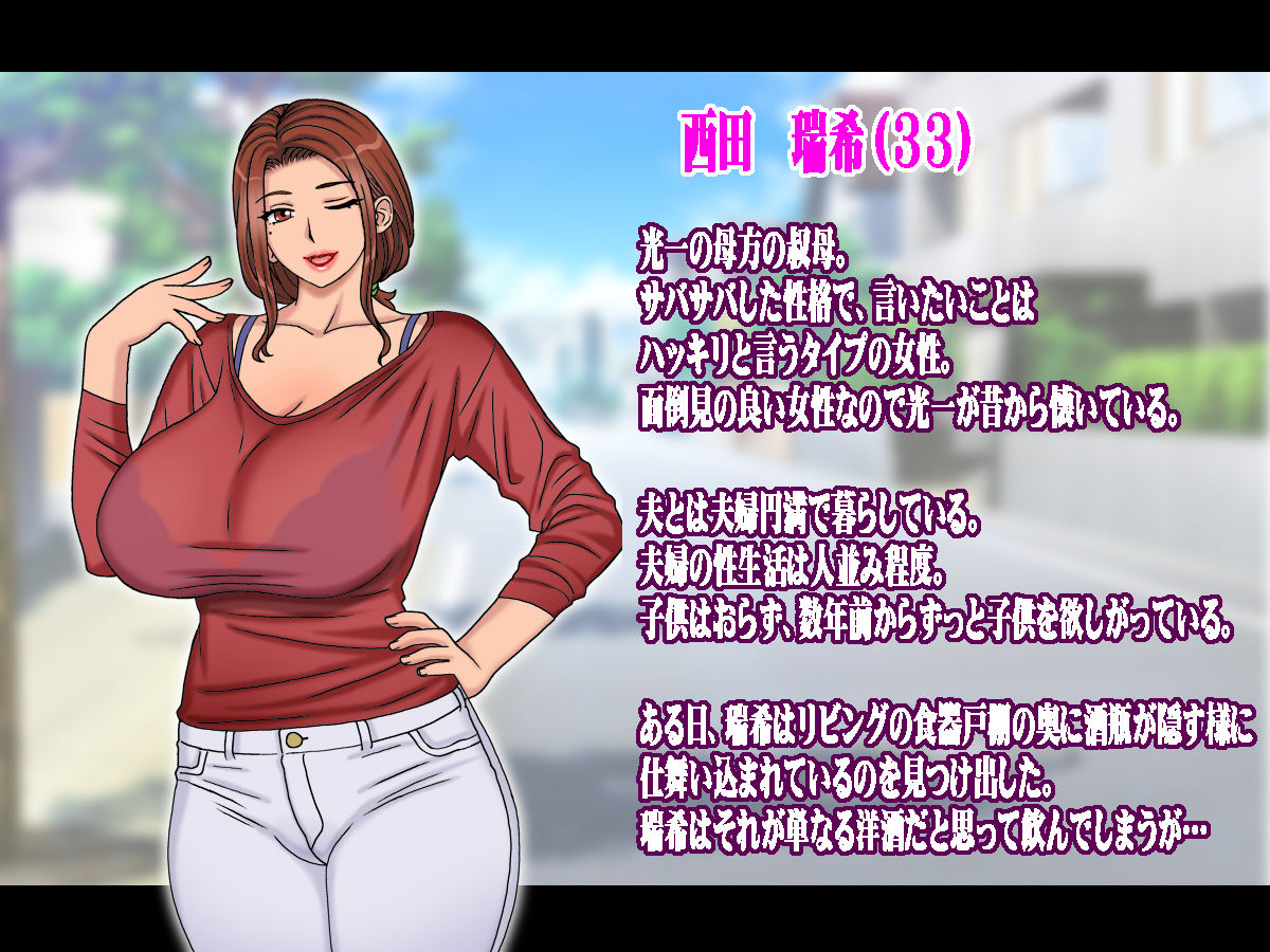子○の出来ない叔父さんの代わりに僕が叔母さんを妊娠させました - サンプル画像 1