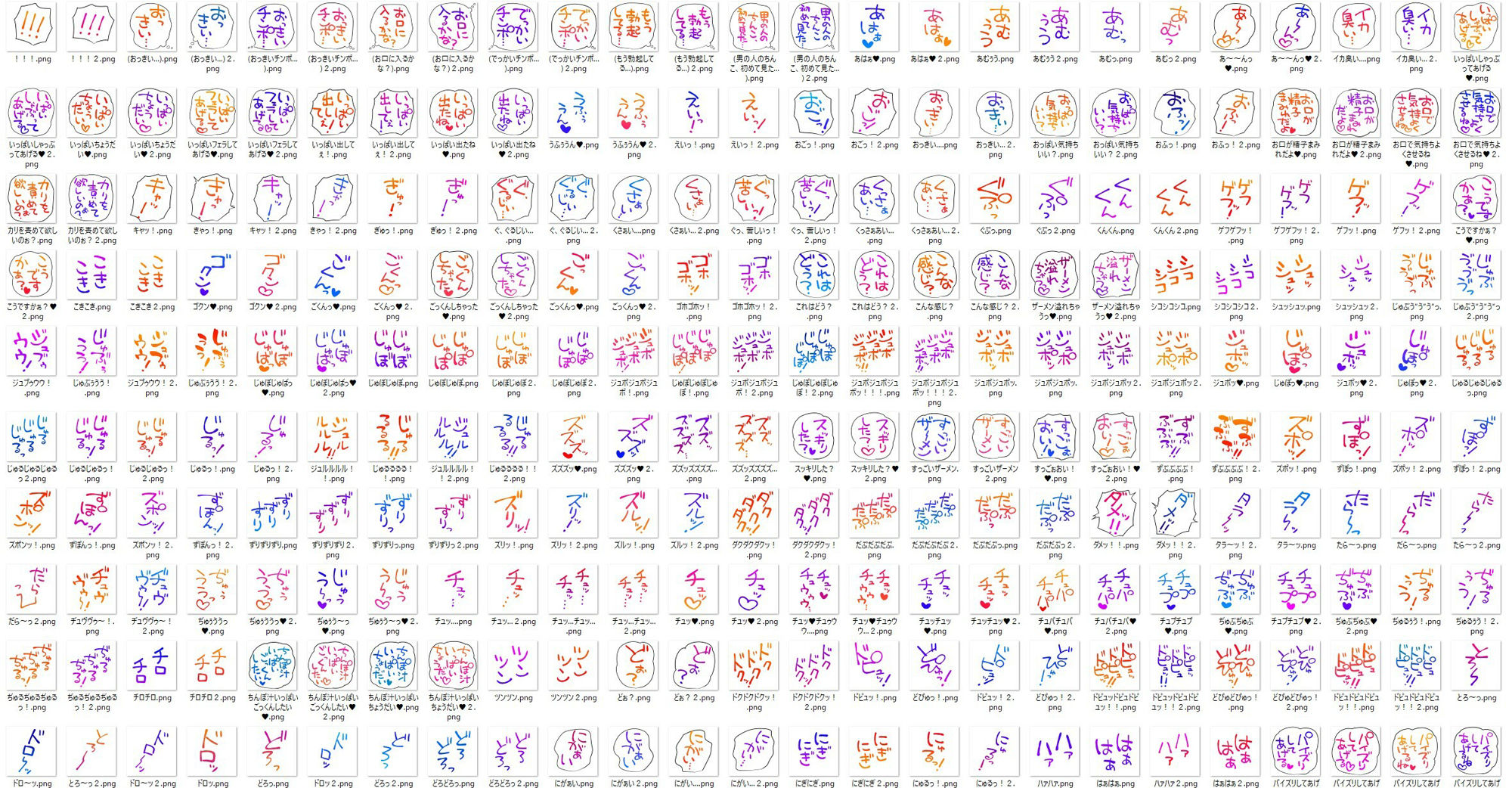 クリエイターの私が本当に欲しかった擬音素材 〜超おくち特化編4〜 - サンプル画像 1