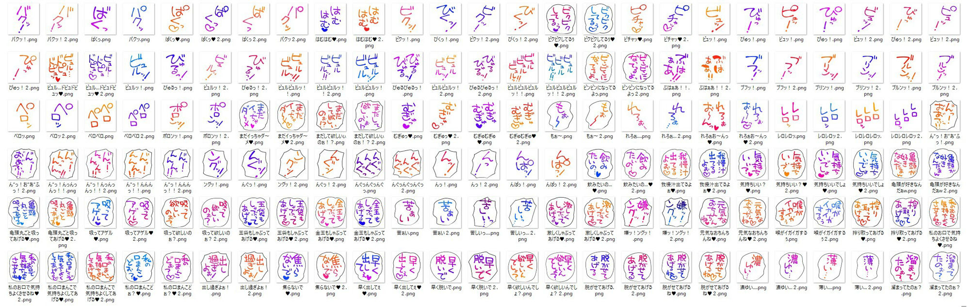 クリエイターの私が本当に欲しかった擬音素材 〜超おくち特化編4〜 - サンプル画像 2