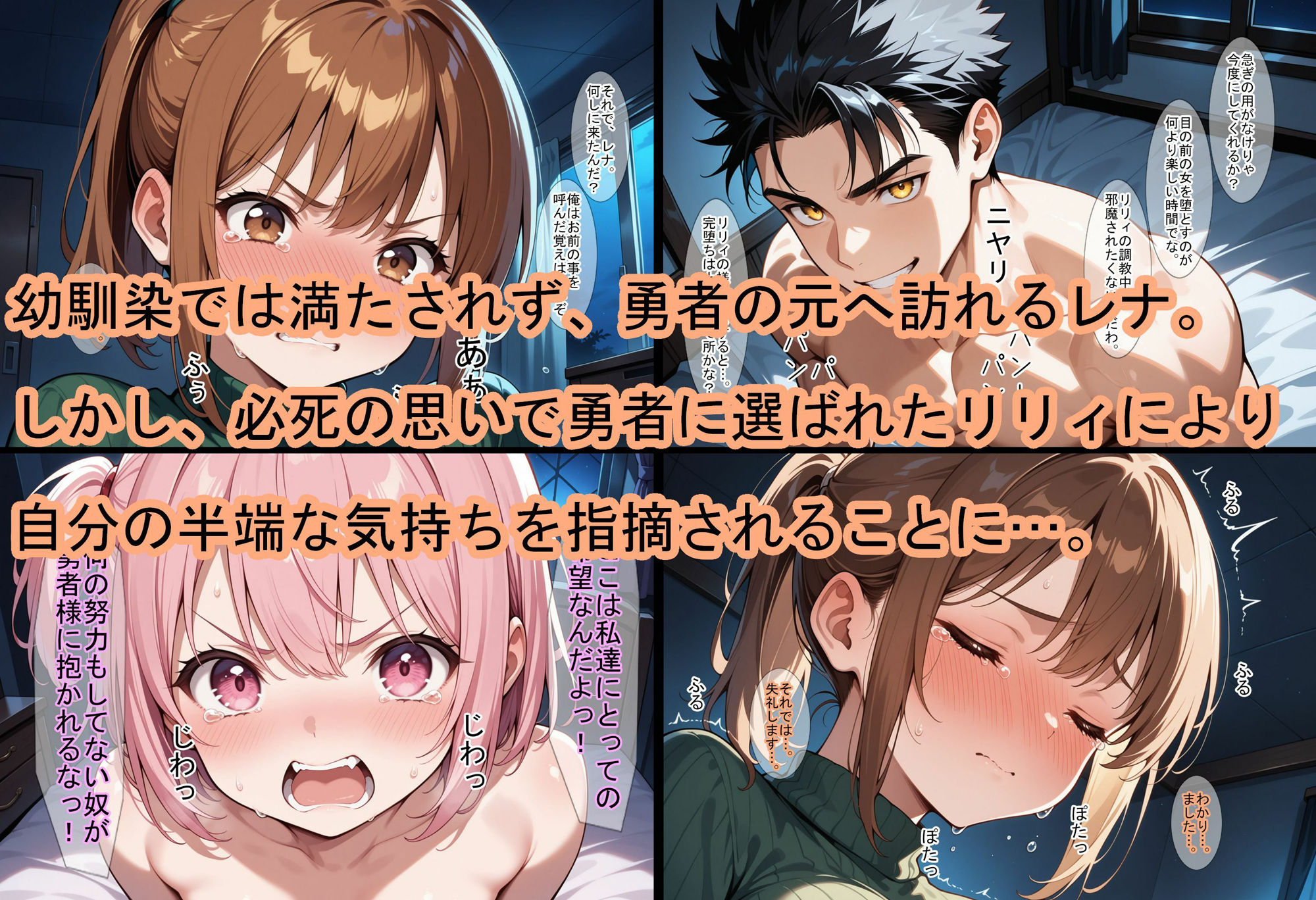 勇者に捧げる貢物を育成する為の冒険者を囲う学園 - サンプル画像 6