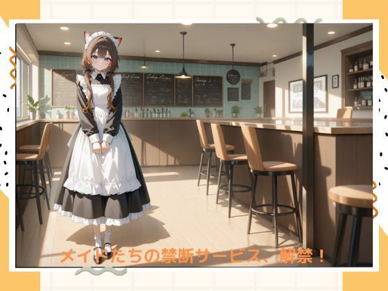 イケナイメイドカフェ - サンプル画像 1
