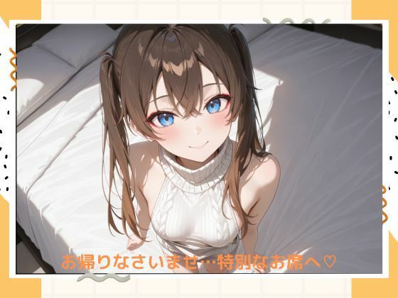 イケナイメイドカフェ - サンプル画像 6