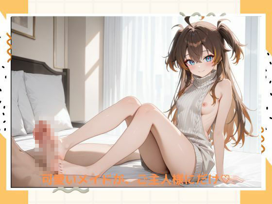 イケナイメイドカフェ - サンプル画像 8