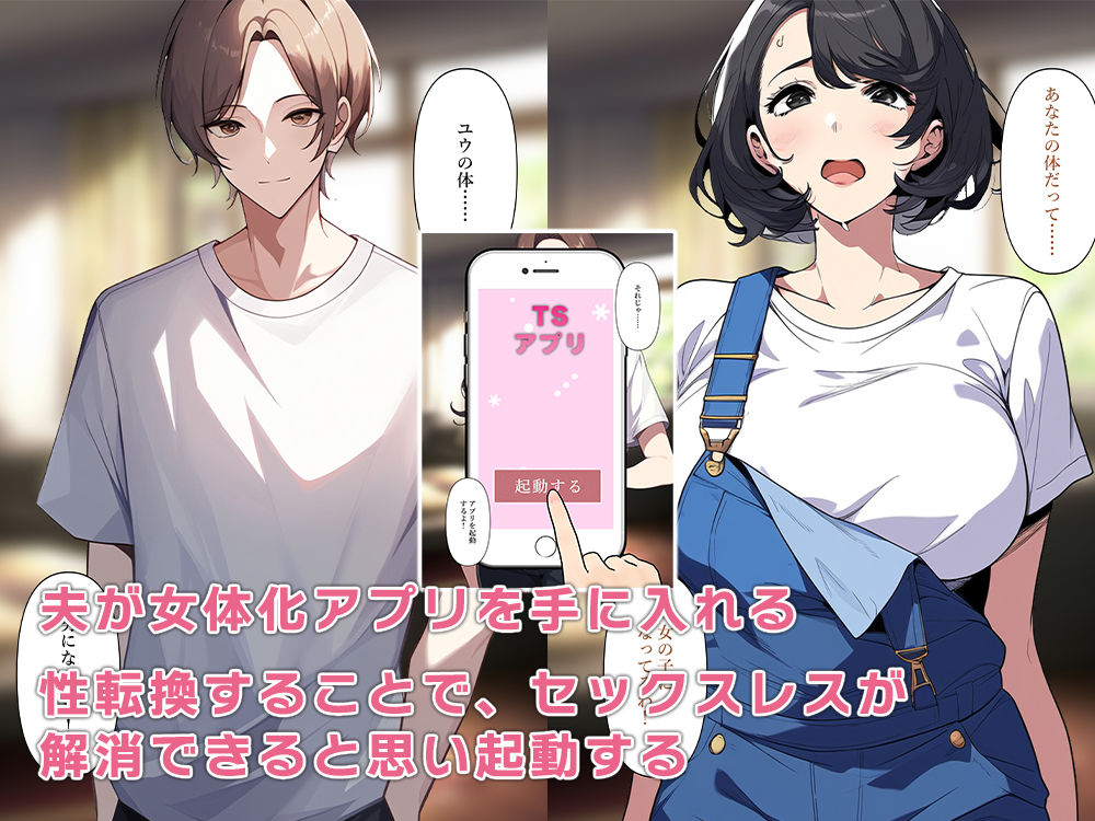 TS夫婦スワッピングする - サンプル画像 2