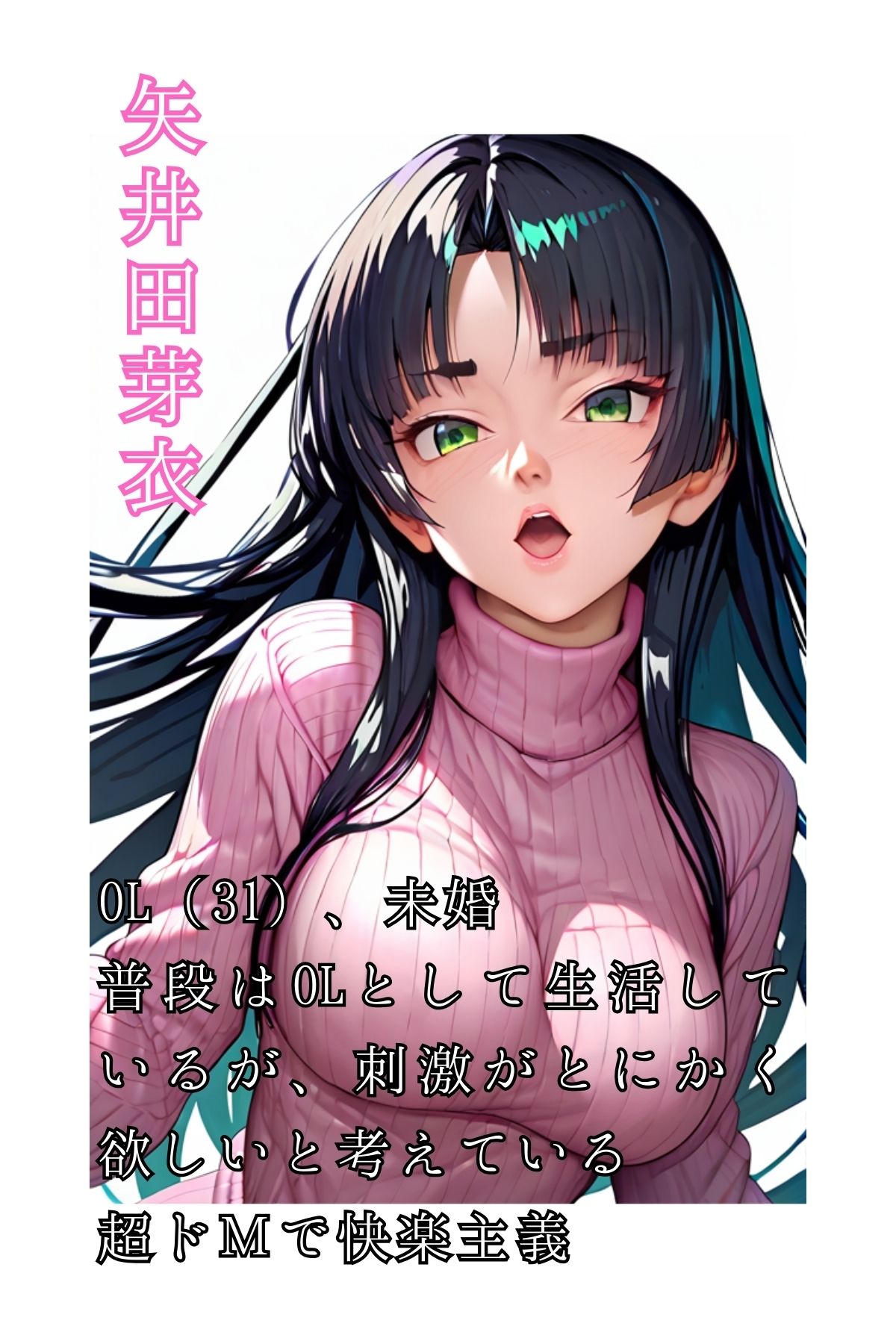 私たちお金で抱かれています 〜訳アリ女子のパパ活事情〜（フルカラー） - サンプル画像 2
