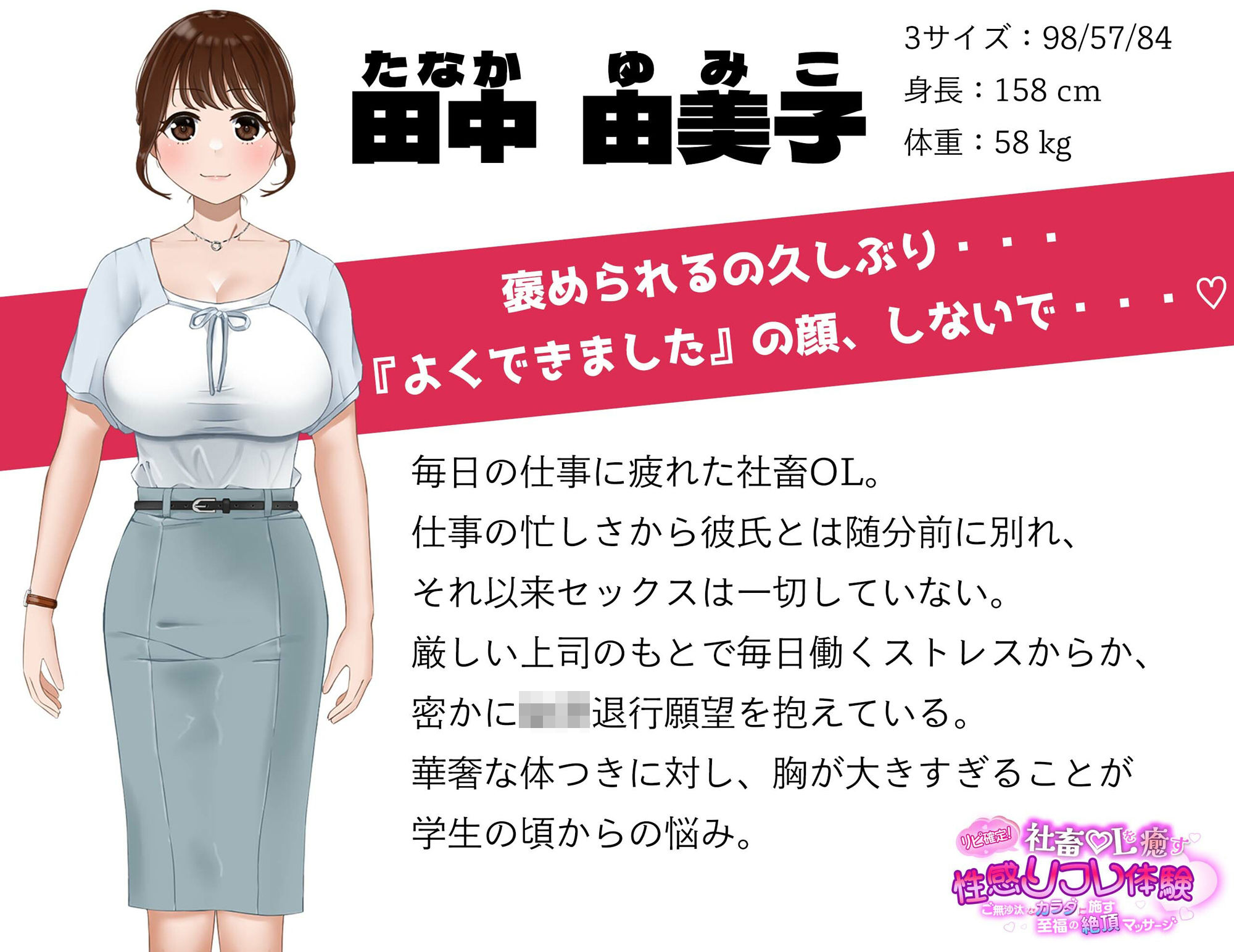 リピ確定！ 社畜OLを癒す性感リフレ体験 〜ご無沙汰なカラダに施す至福の絶頂マッサージ〜 - サンプル画像 7