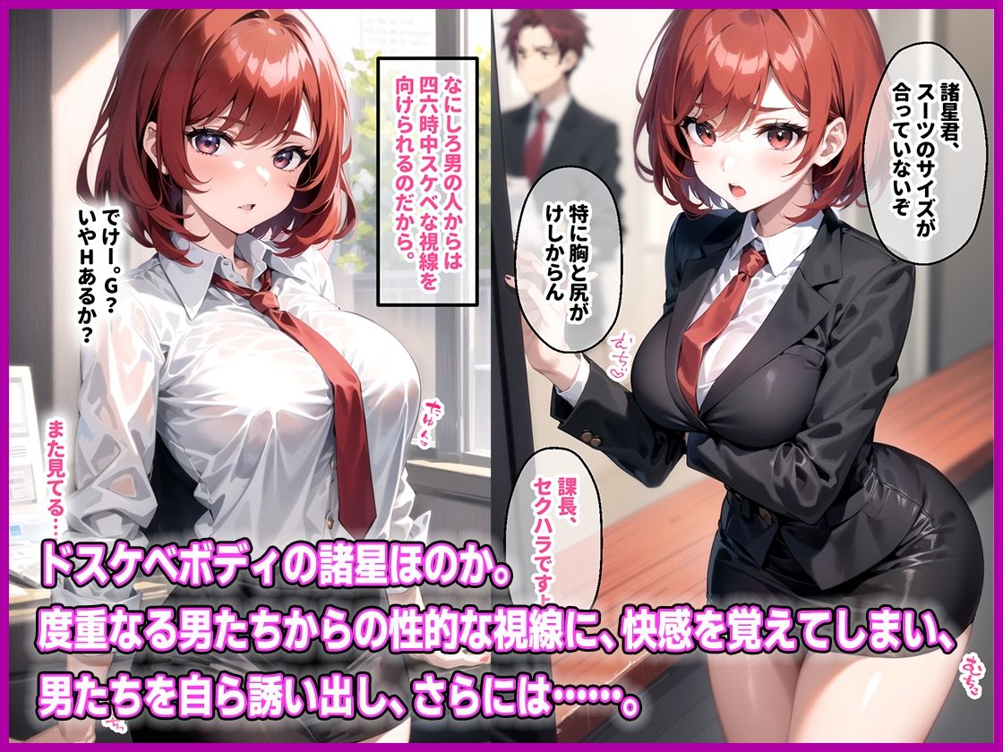 ド変態ほのかの視姦イキ！強引ナンパで中出し肉便器堕ち！ - サンプル画像 1