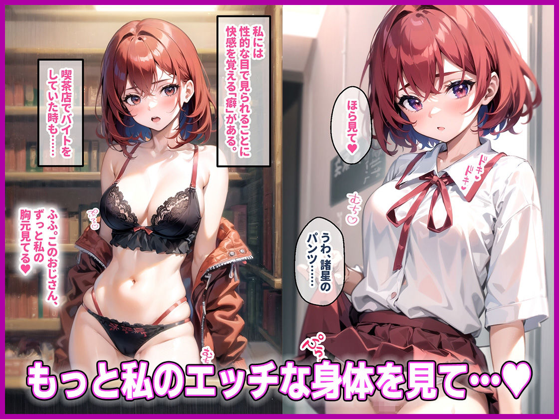 ド変態ほのかの視姦イキ！強引ナンパで中出し肉便器堕ち！ - サンプル画像 2