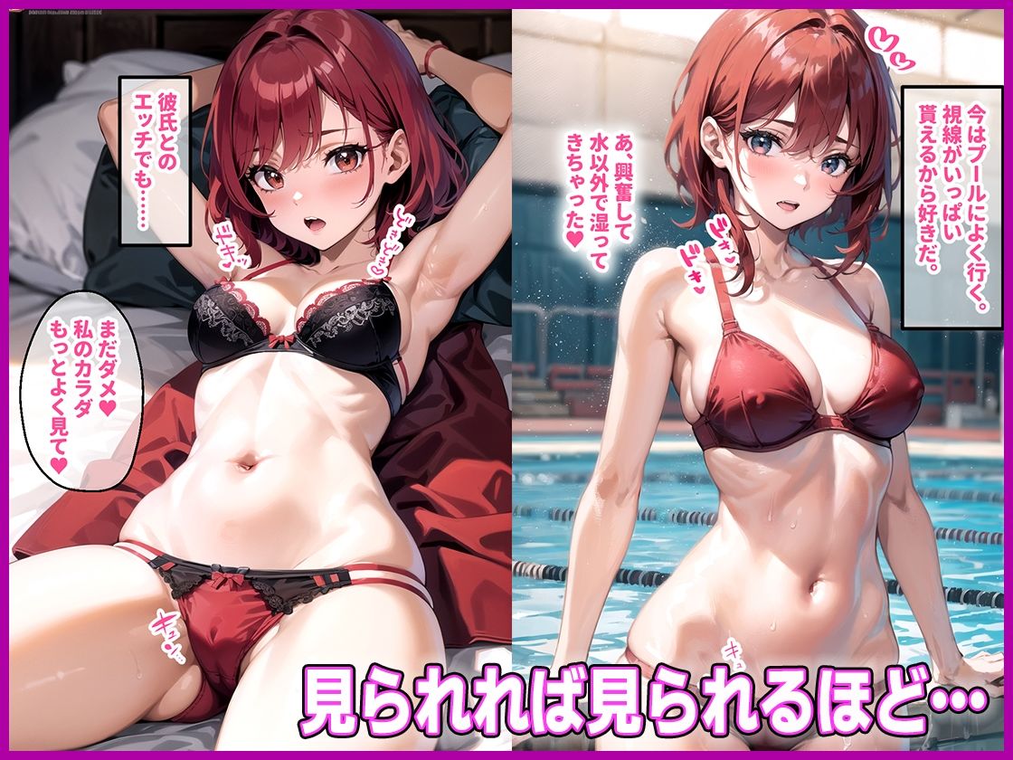 ド変態ほのかの視姦イキ！強引ナンパで中出し肉便器堕ち！ - サンプル画像 7
