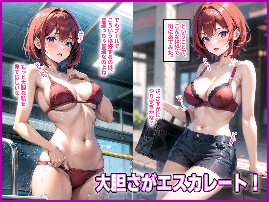 ド変態ほのかの視姦イキ！強引ナンパで中出し肉便器堕ち！ - サンプル画像 8