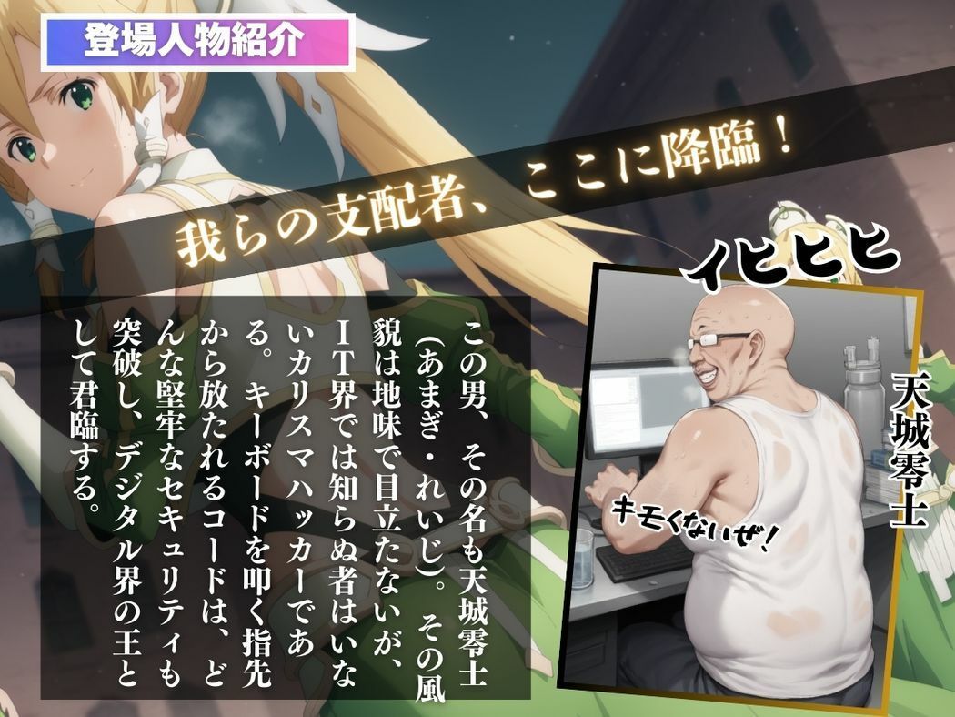仮想世界の恋物語 - サンプル画像 2