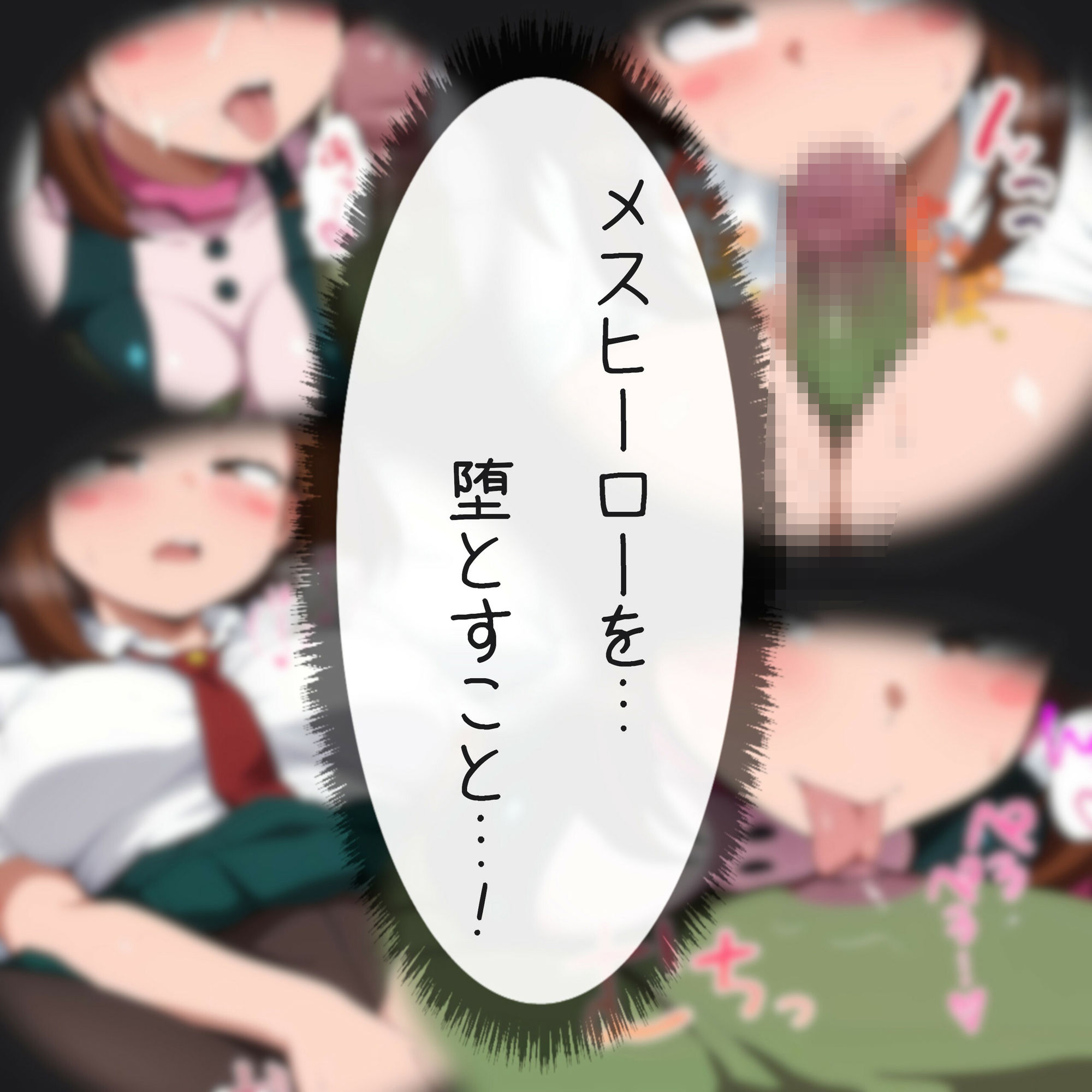 しまって！！オーク！ - サンプル画像 2
