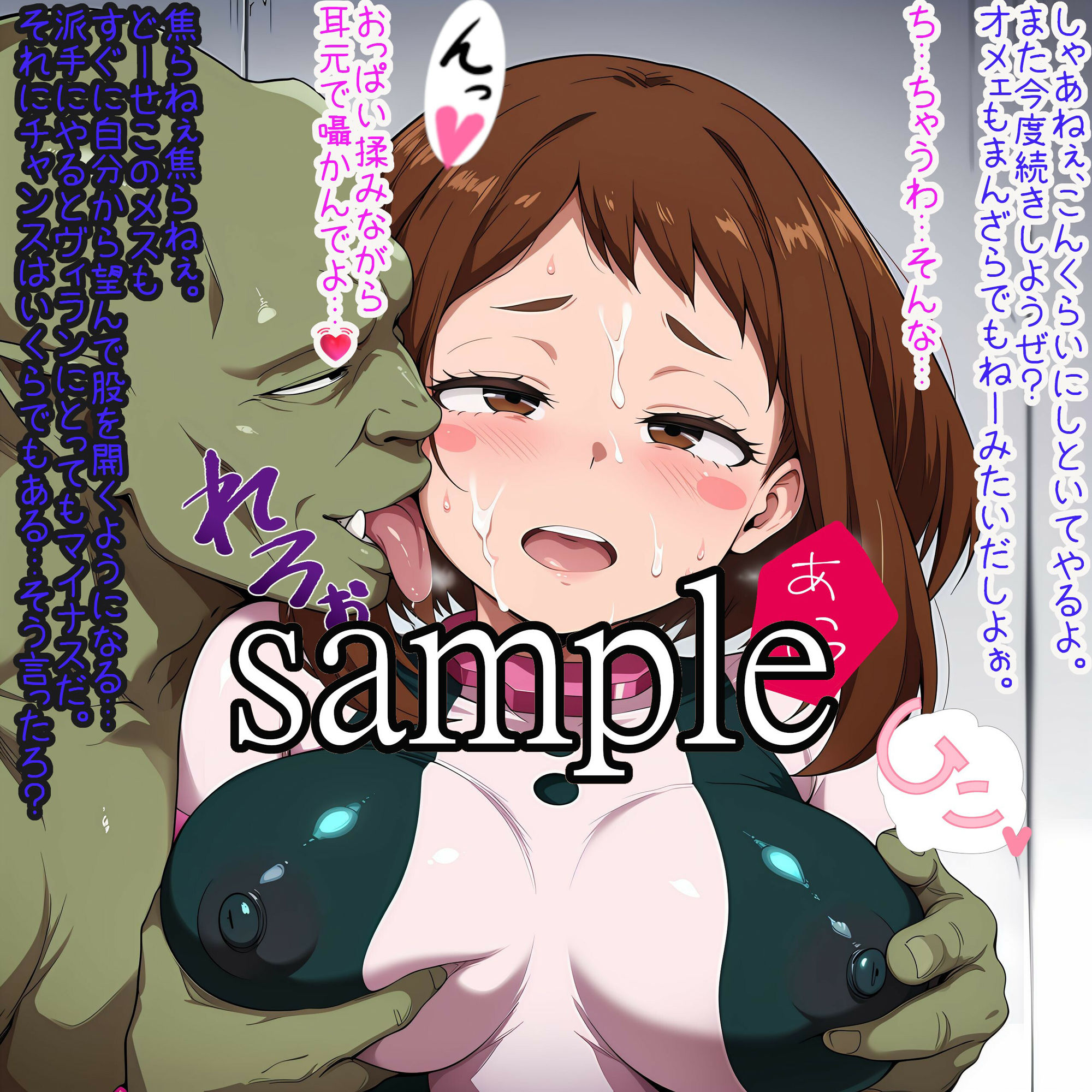 しまって！！オーク！ - サンプル画像 7