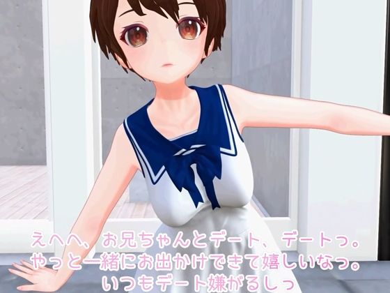 妹がエロかわいすぎる - サンプル画像 5