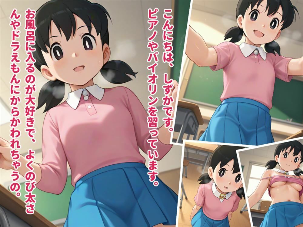 未来予測アプリの罠  〜四次元ポケットを超えた！？ 催●アプリ〜 - サンプル画像 1
