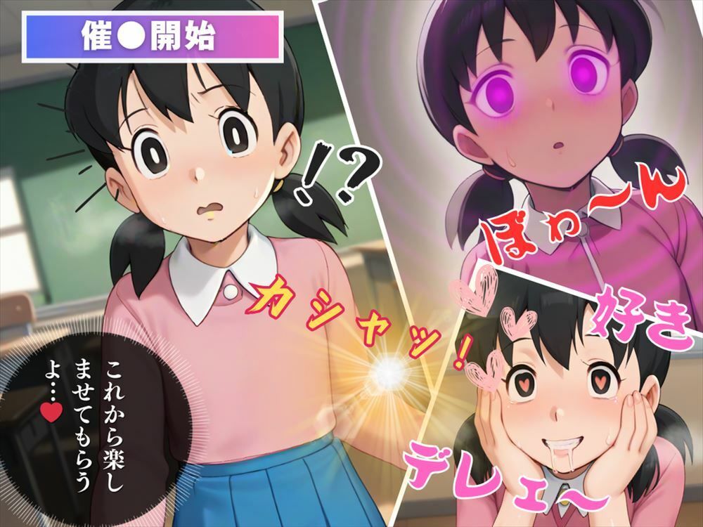 未来予測アプリの罠  〜四次元ポケットを超えた！？ 催●アプリ〜 - サンプル画像 6