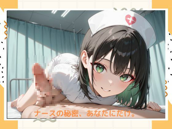 イケナイ看護師 - サンプル画像 2