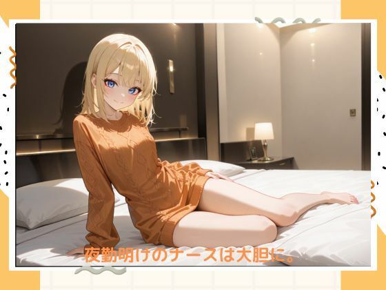 イケナイ看護師 - サンプル画像 6