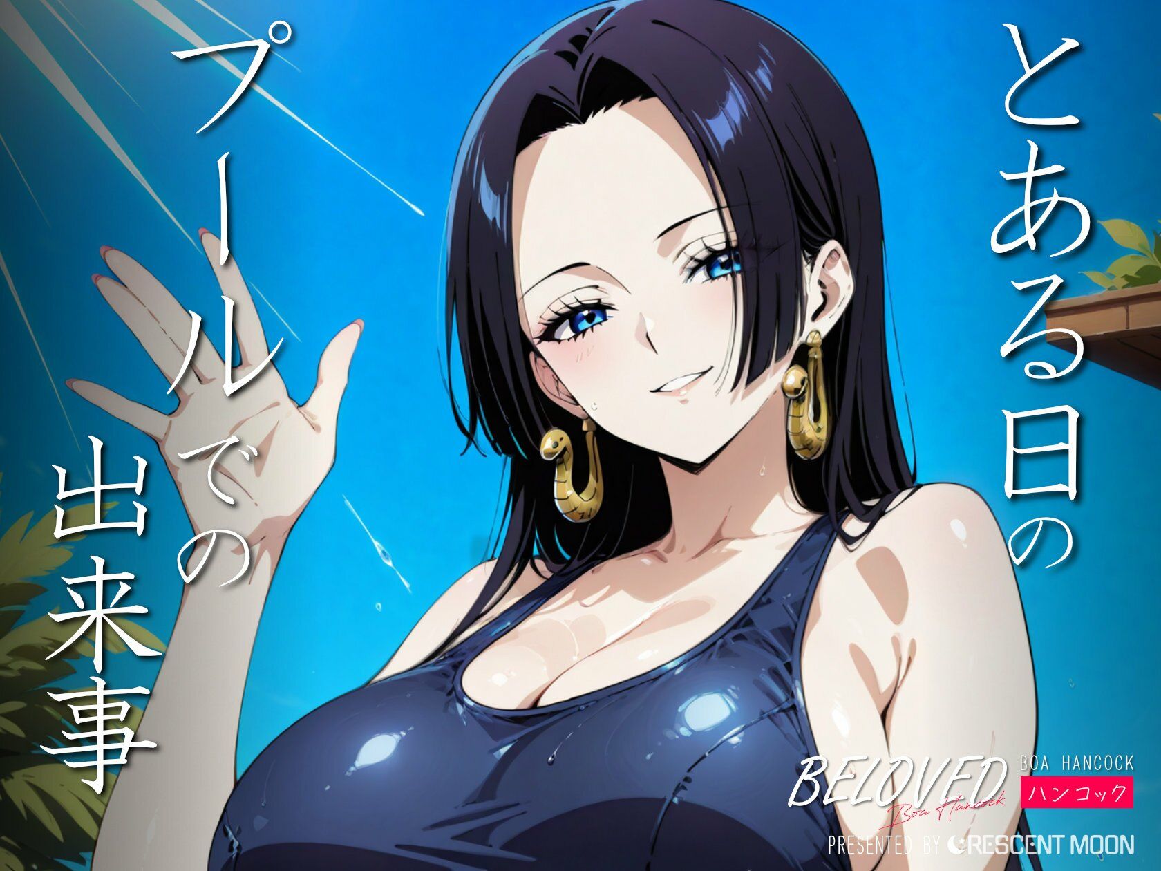 BELOVED ハ○コック プール編 - サンプル画像 1