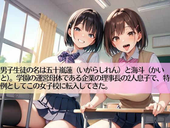 中出し大好きハーレム学園性活 - サンプル画像 2