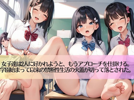 中出し大好きハーレム学園性活 - サンプル画像 3