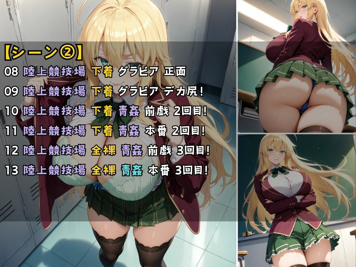 女子校生3人がブルマを着てエッチなことをする話 - サンプル画像 5