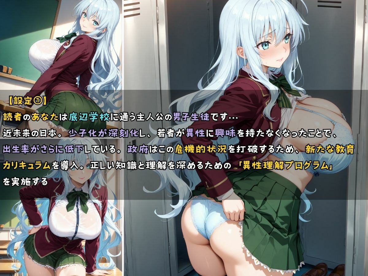 女子校生3人がブルマを着てエッチなことをする話 - サンプル画像 6