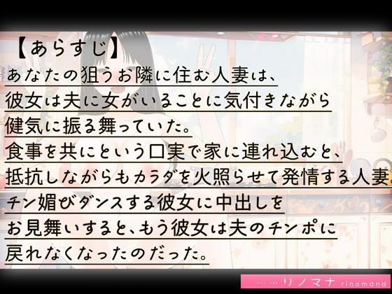 寝取り人妻たちをたんのうする - サンプル画像 2