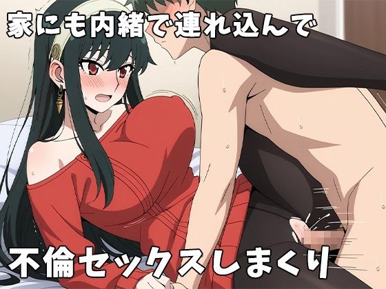 OPY×FAMILY〜デカパイファミリーママのえっちな不倫活動〜 - サンプル画像 4