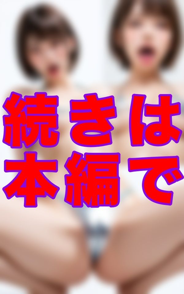 あまりにも無抵抗で、まるで人形みたいだった彼女。好きにしていいって言われた瞬間、もう理性なんて残ってなかった。 - サンプル画像 2