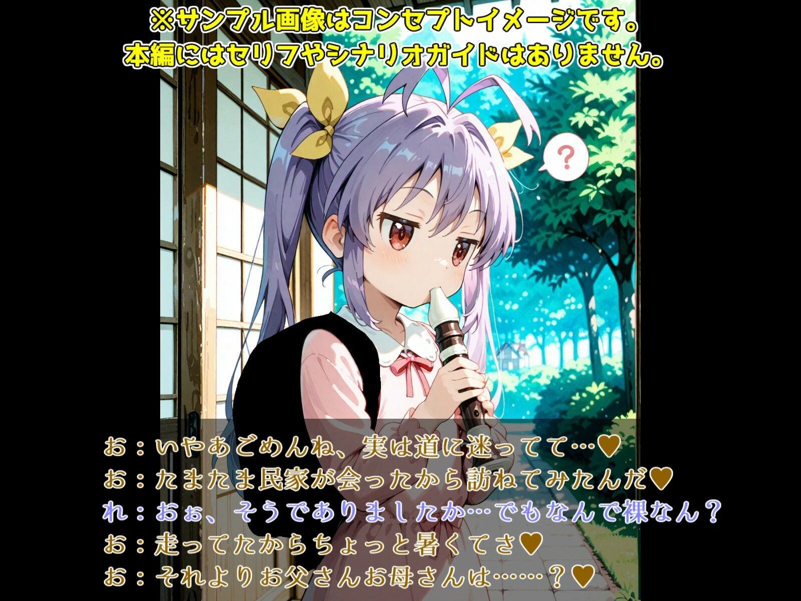ぱんぱん日和 - サンプル画像 2