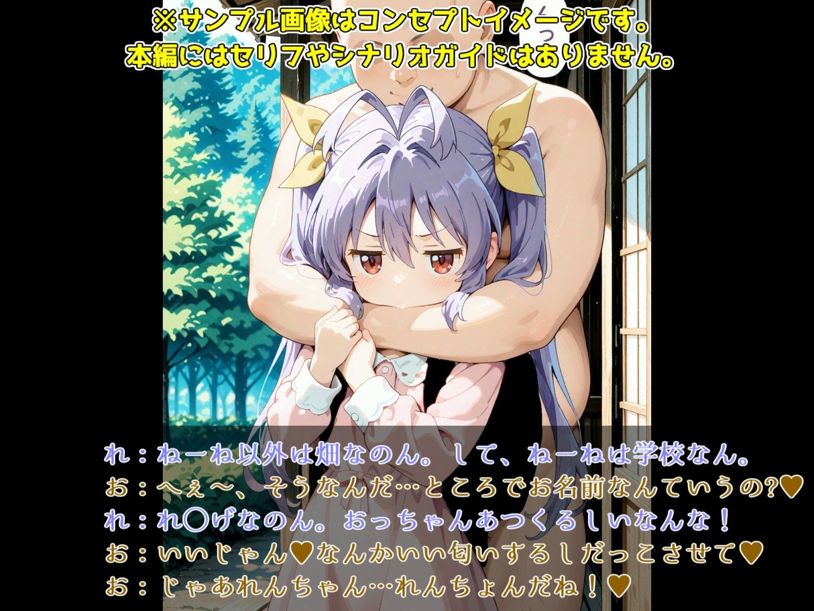 ぱんぱん日和 - サンプル画像 3
