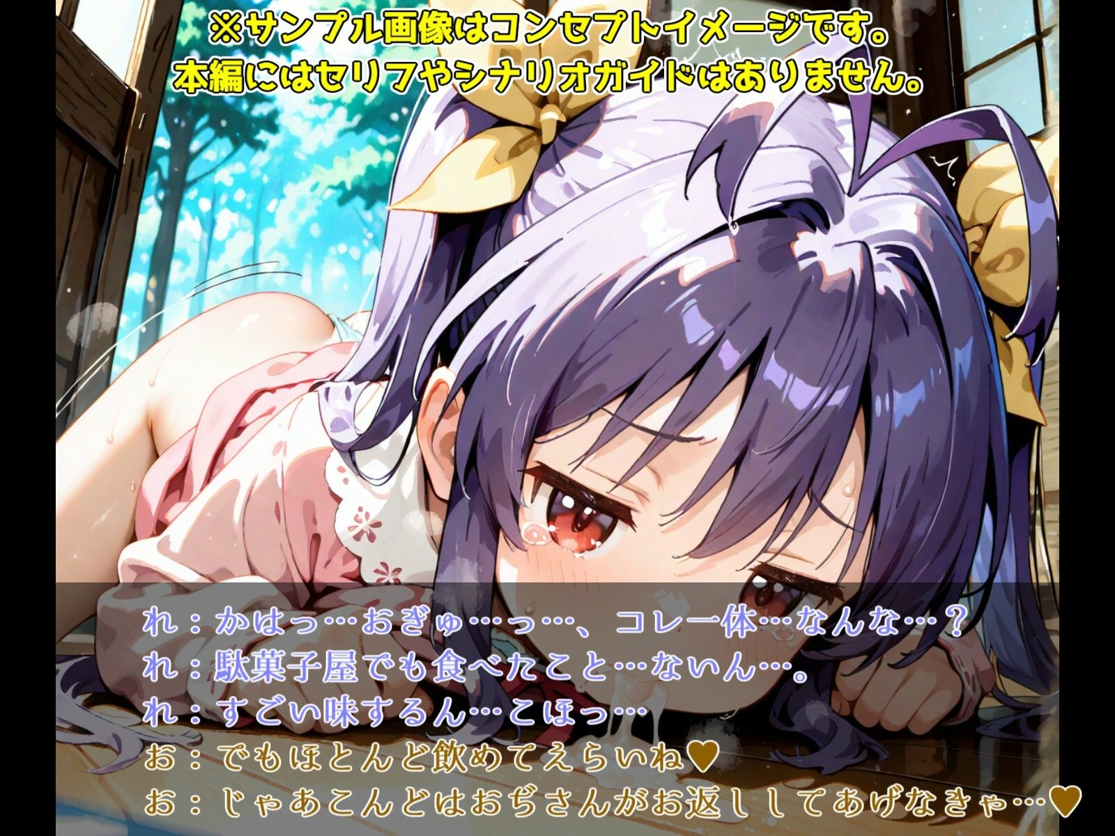 ぱんぱん日和 - サンプル画像 7