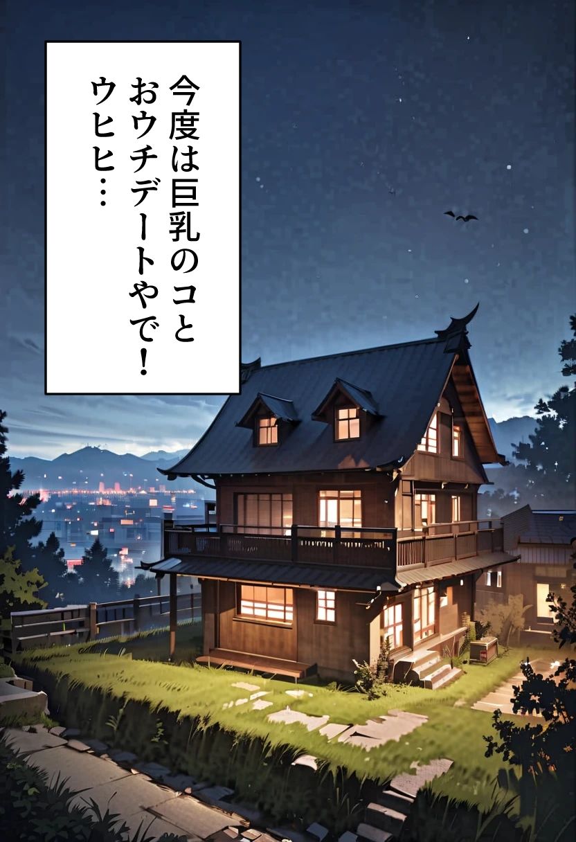 ゾンビオデコメガネちゃんと闇テーマパークでデート  おウチデート編 - サンプル画像 6