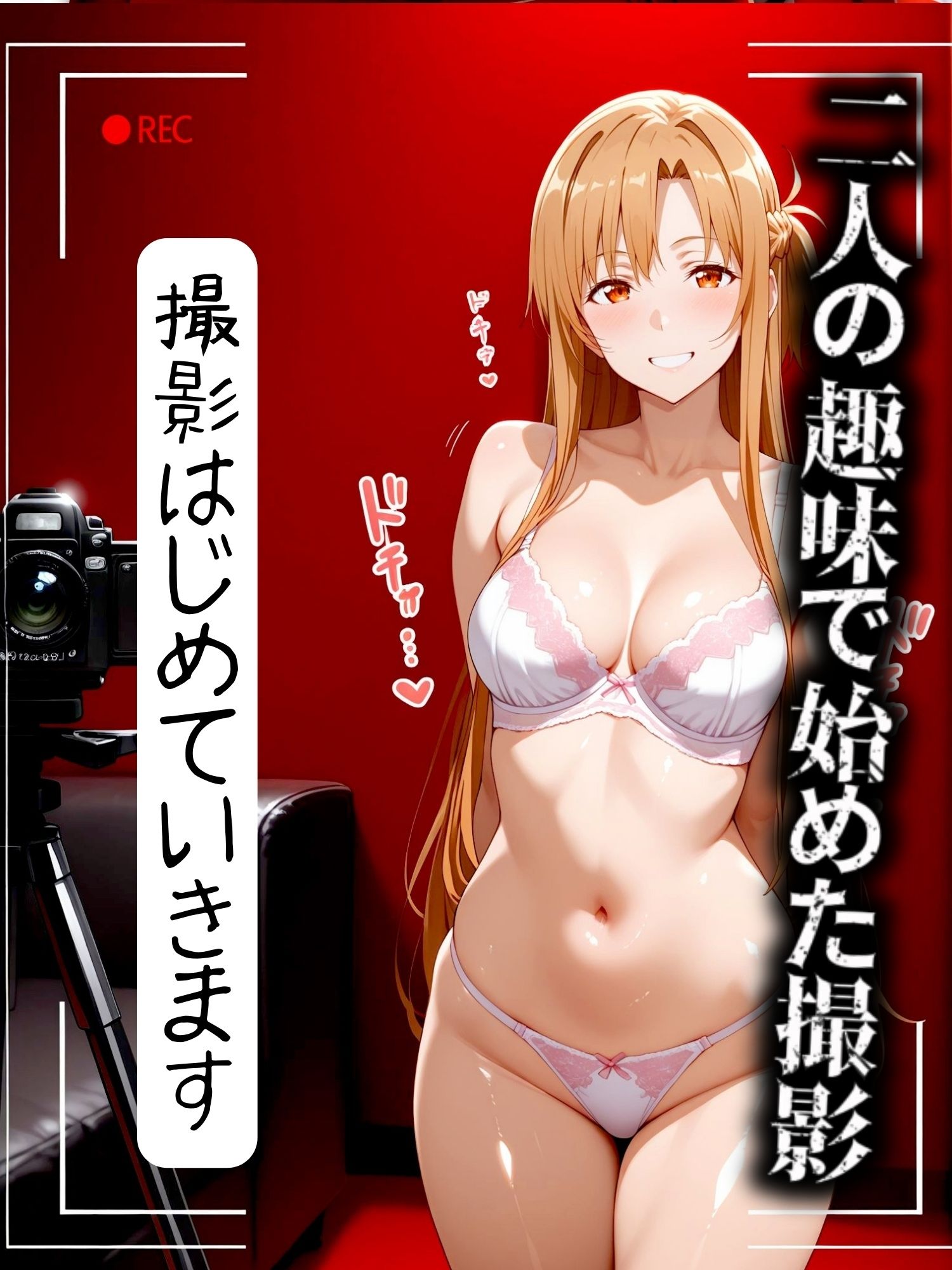 流出写真 致命的露出 感度増大目隠しプレイ ア◯ナとす◯は 4K - サンプル画像 4
