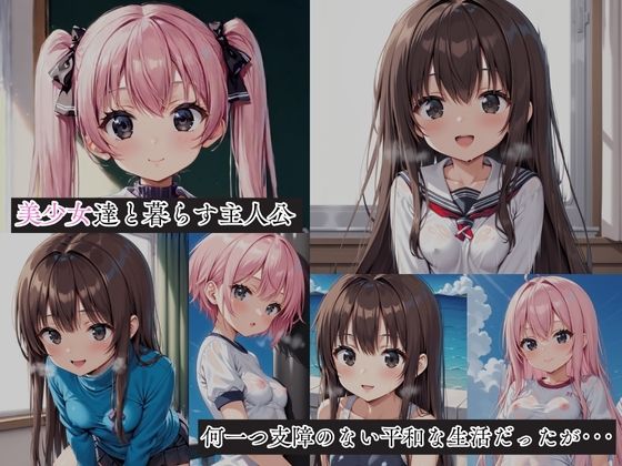 【To LoveヒロインNTR】 結城家 ー催●支配ー - サンプル画像 1