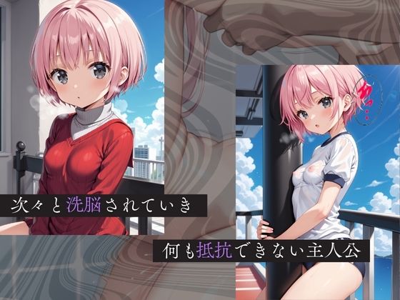 【To LoveヒロインNTR】 結城家 ー催●支配ー - サンプル画像 6