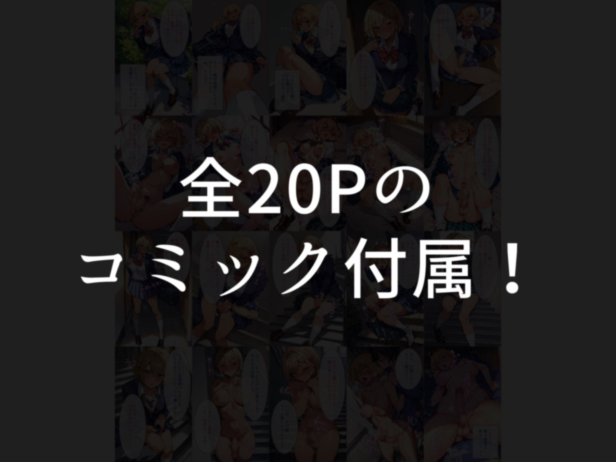 いじめっ子ギャルJK ふたなり化計画 - サンプル画像 6