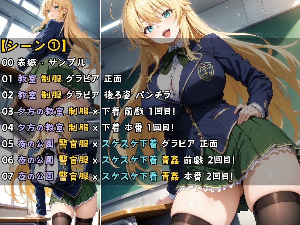 爆乳ギャル警官見習いが授業の一環で毎晩あなたの相手をする話 続 夜間パトロール編 - サンプル画像 4