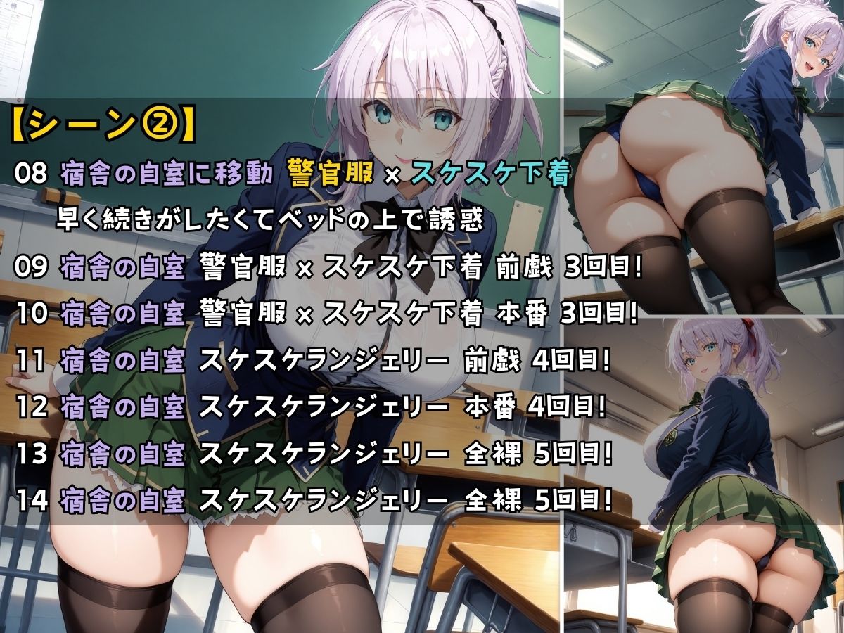 爆乳ギャル警官見習いが授業の一環で毎晩あなたの相手をする話 続 夜間パトロール編 - サンプル画像 5