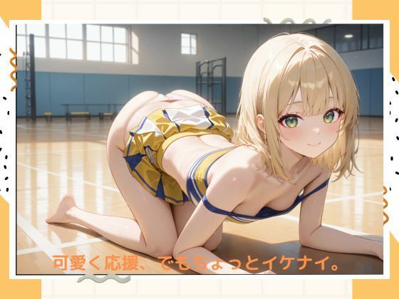 イケナイチアガール - サンプル画像 1