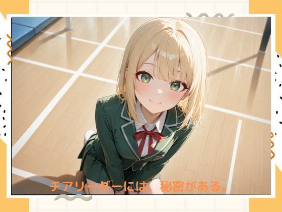 イケナイチアガール - サンプル画像 6